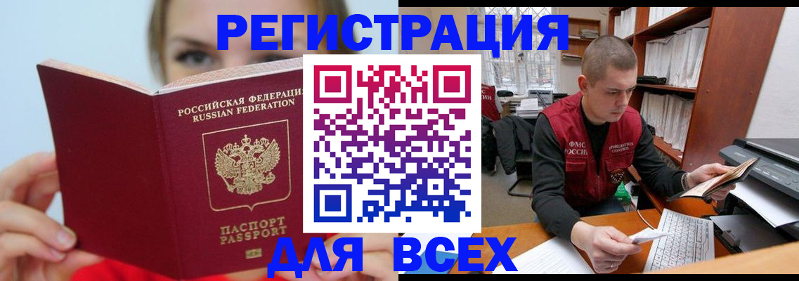 регистрация для дет. сада в Читинской области