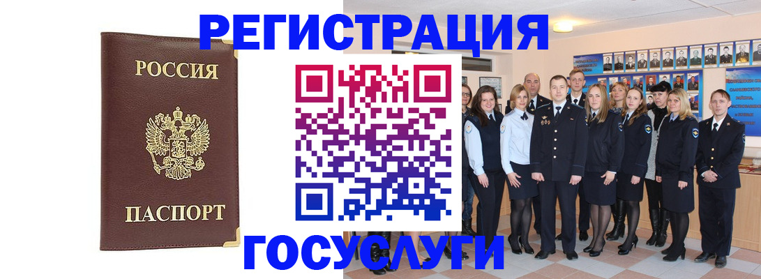 миграционный учет в Читинской области