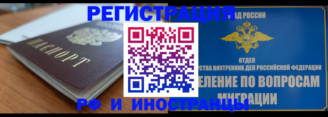 регистрация для школы в Читинской области