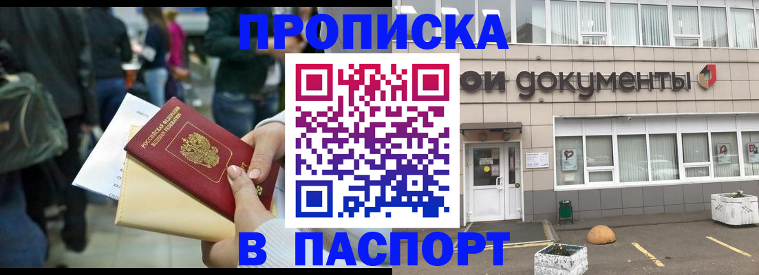 временная регистрация собственник в Читинской области