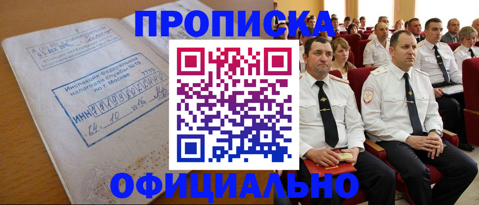 регистрация для дет. сада в Читинской области