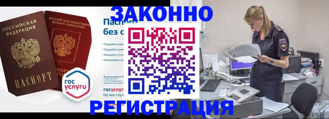 регистрация для дет. сада в Читинской области